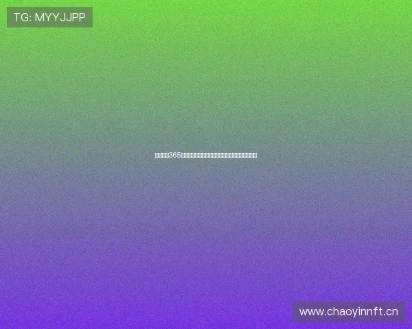 完美体育365直播观看平台精彩赛事实时更新轻松畅享体育盛宴